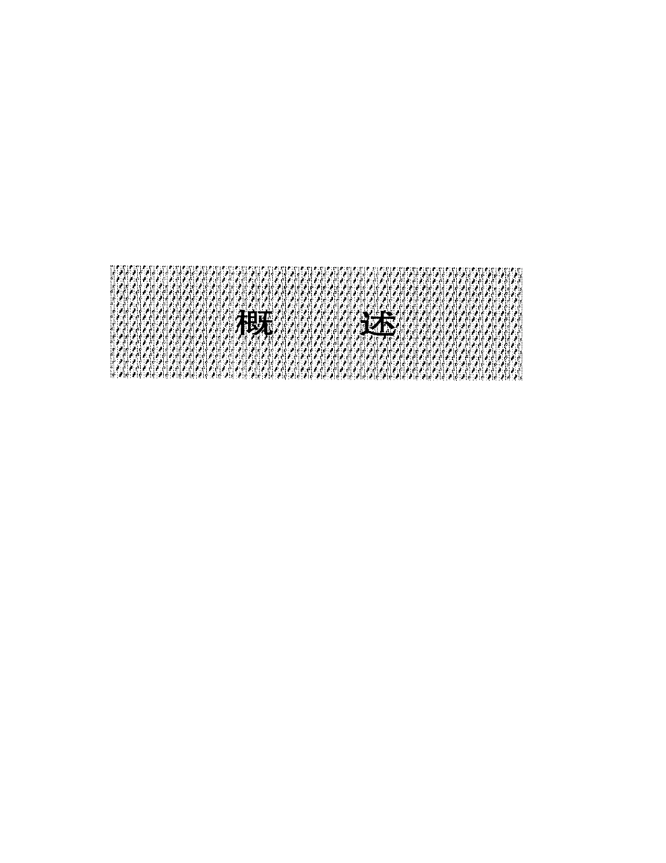 西宁市志·统计志.pdf_第1页