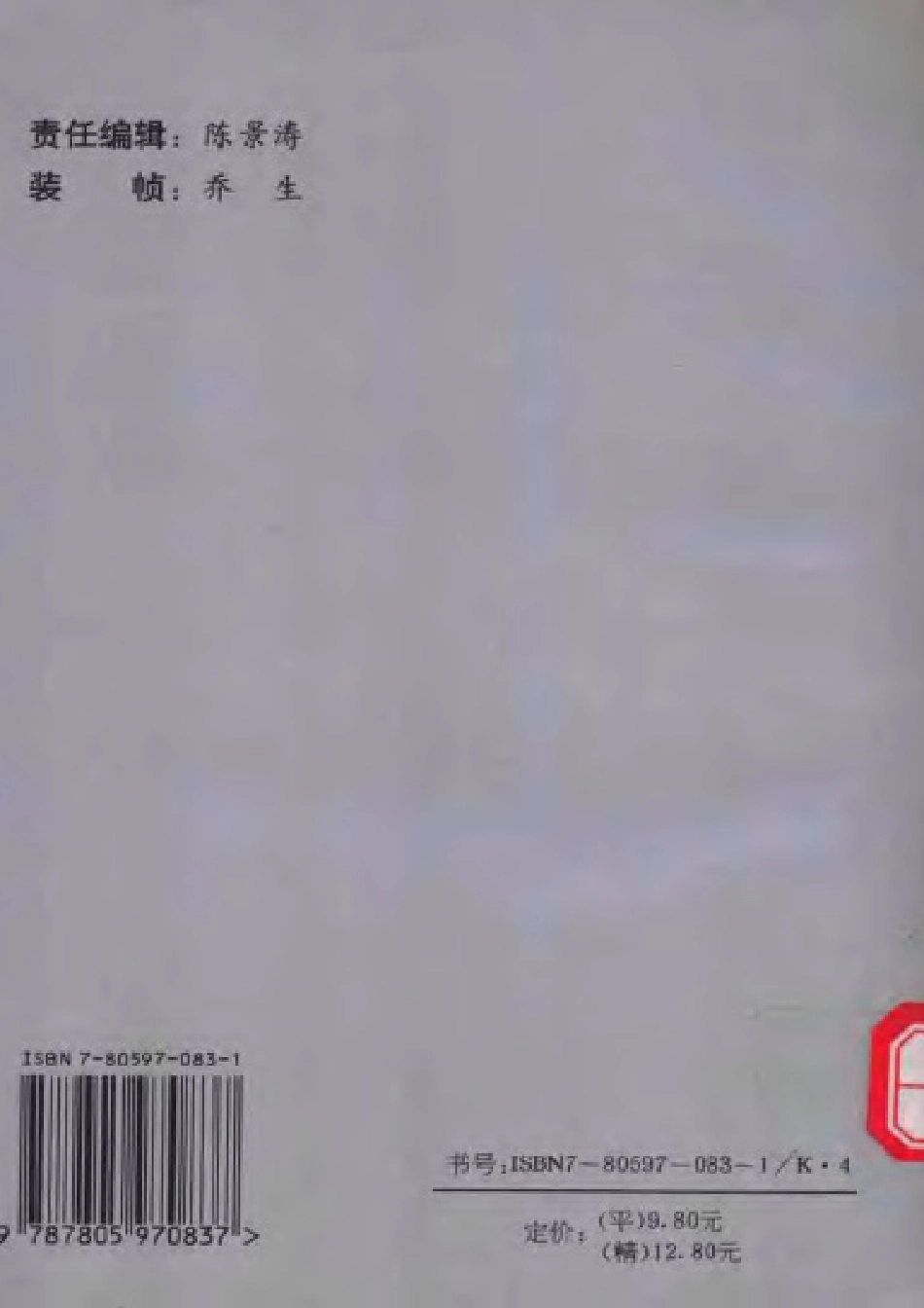 漳州市对外经济贸易志.pdf_第2页