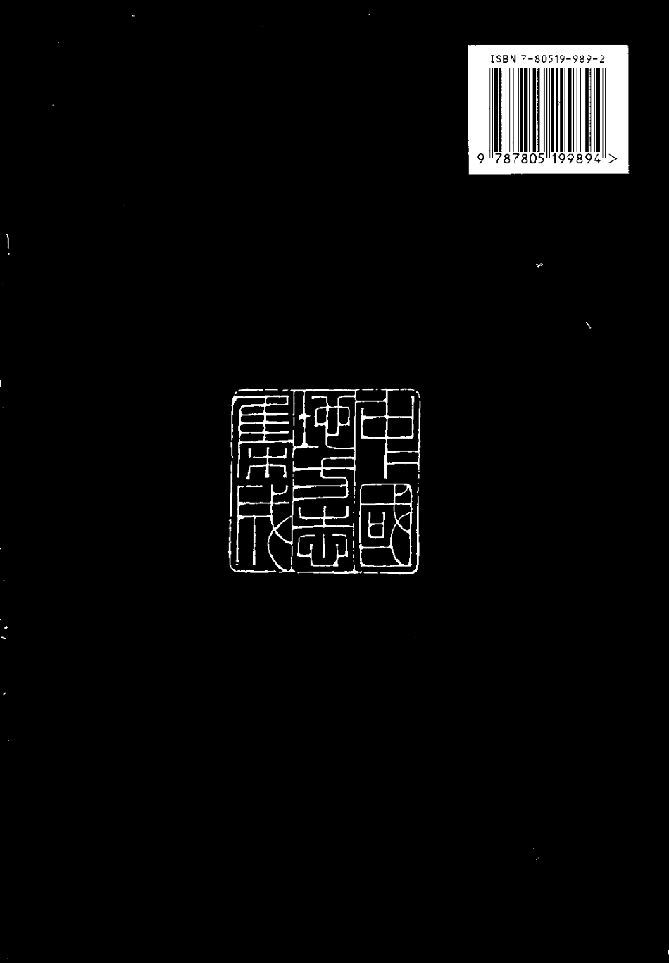 中國地方志集成  安徽府縣志輯33  光緒鳳陽府志(二).pdf_第3页