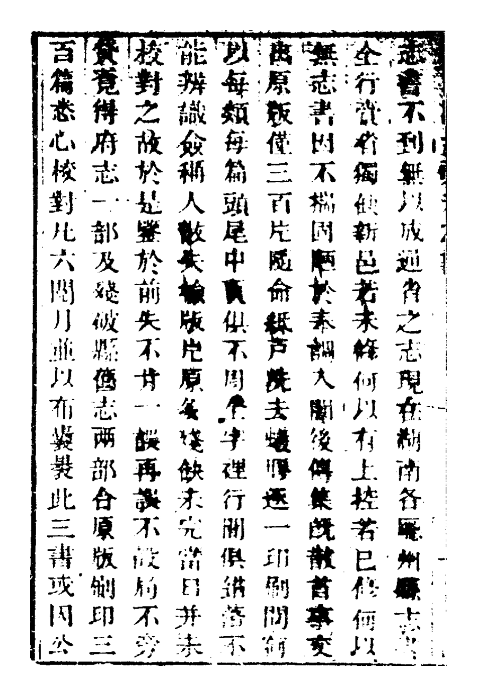 重辑新宁县志.pdf_第2页