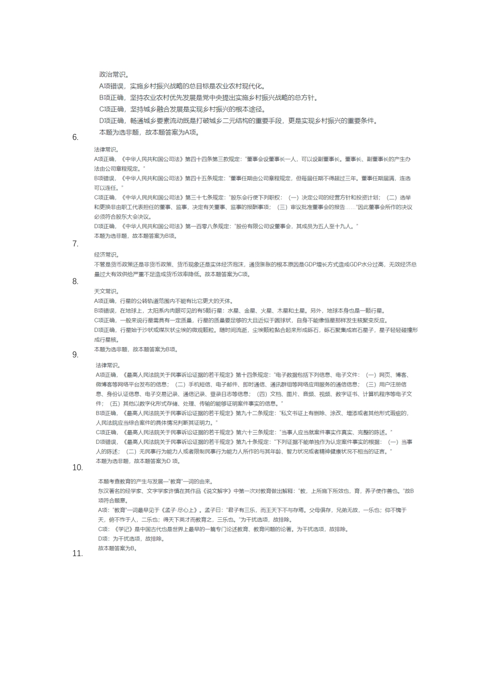 (16)璧山.pdf_第2页