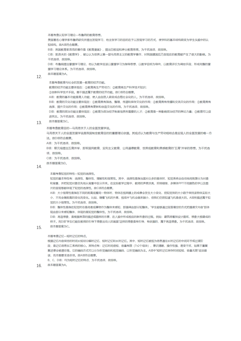 (16)璧山.pdf_第3页