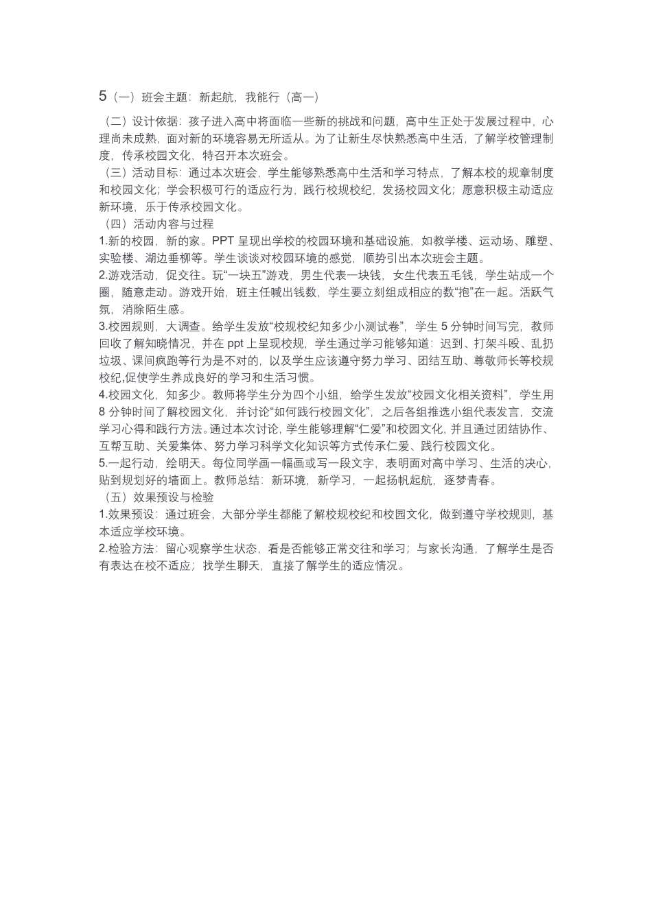 (23)2023年6月23日璧山《综应(中学)》答案.pdf_第2页