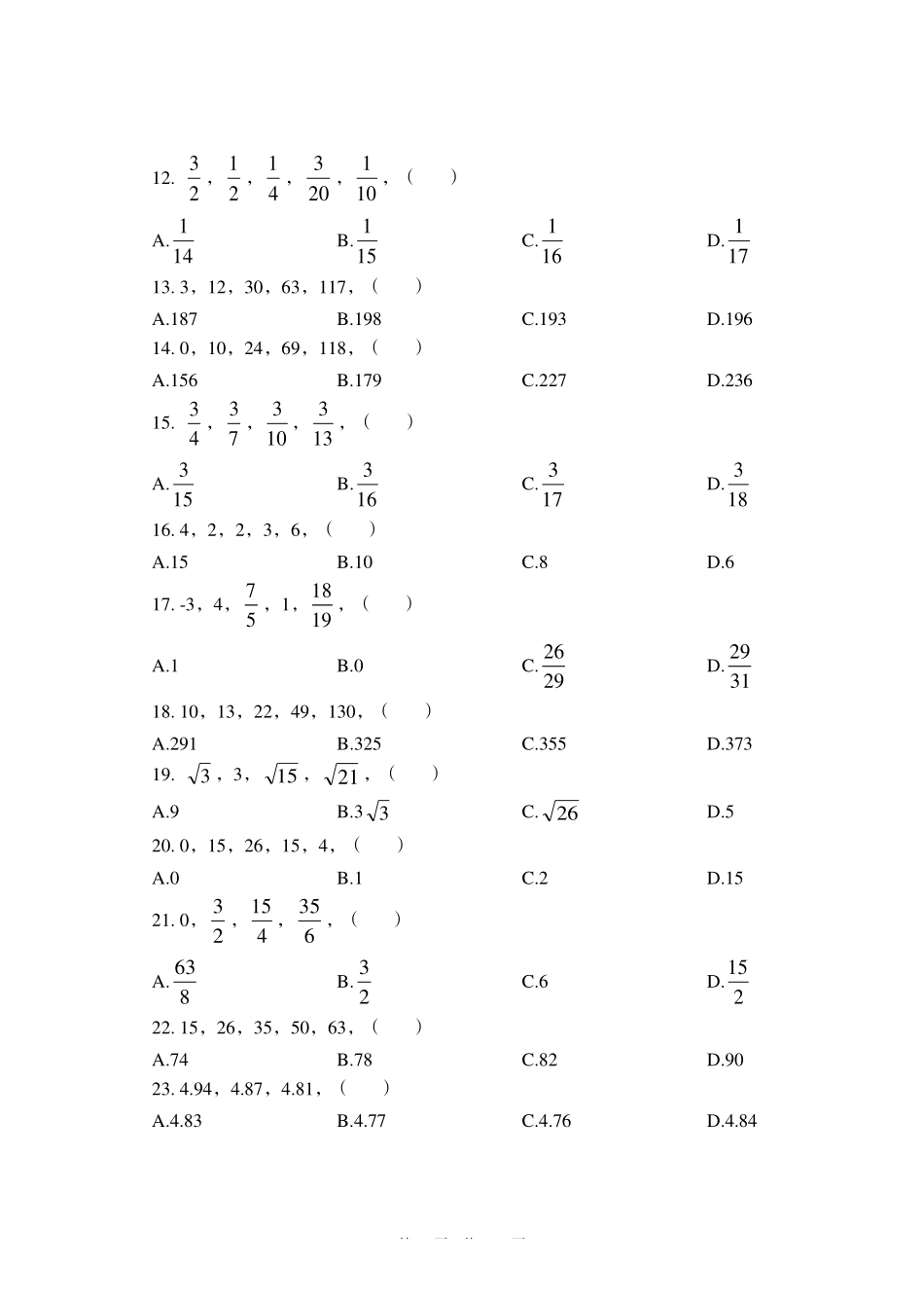 (1000道)专用题库.pdf_第2页