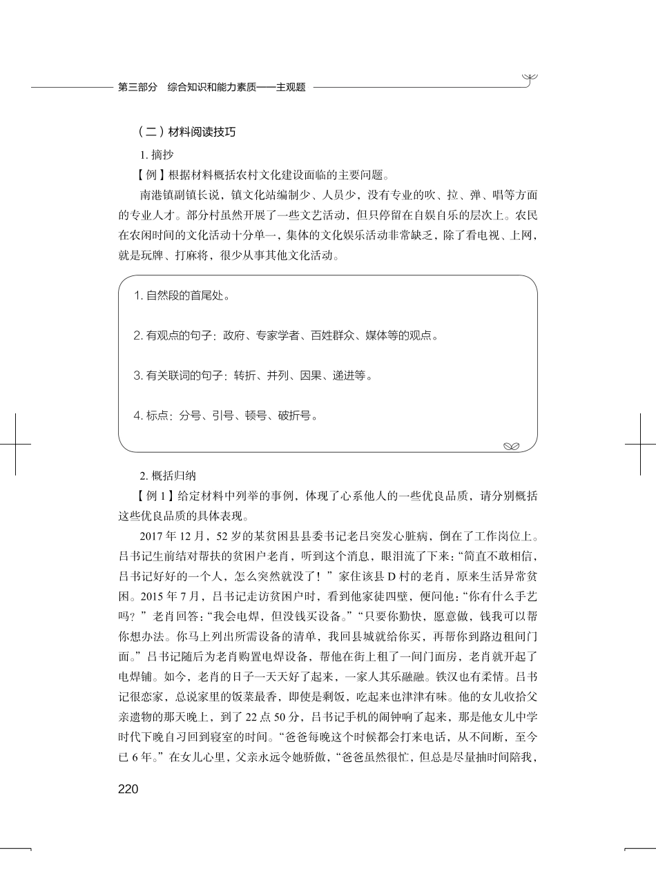 01 理论基础、案例分析.pdf_第3页
