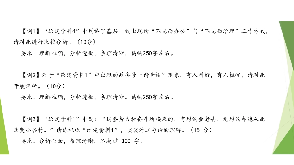 1.18-第三讲-综合分析1 .pdf_第3页