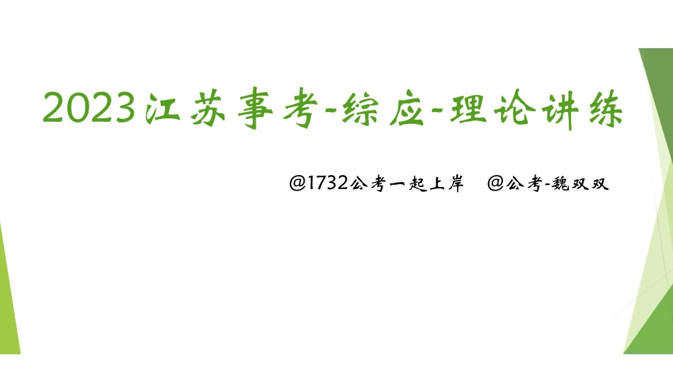 1.28-第七讲-作文1 .pdf_第1页