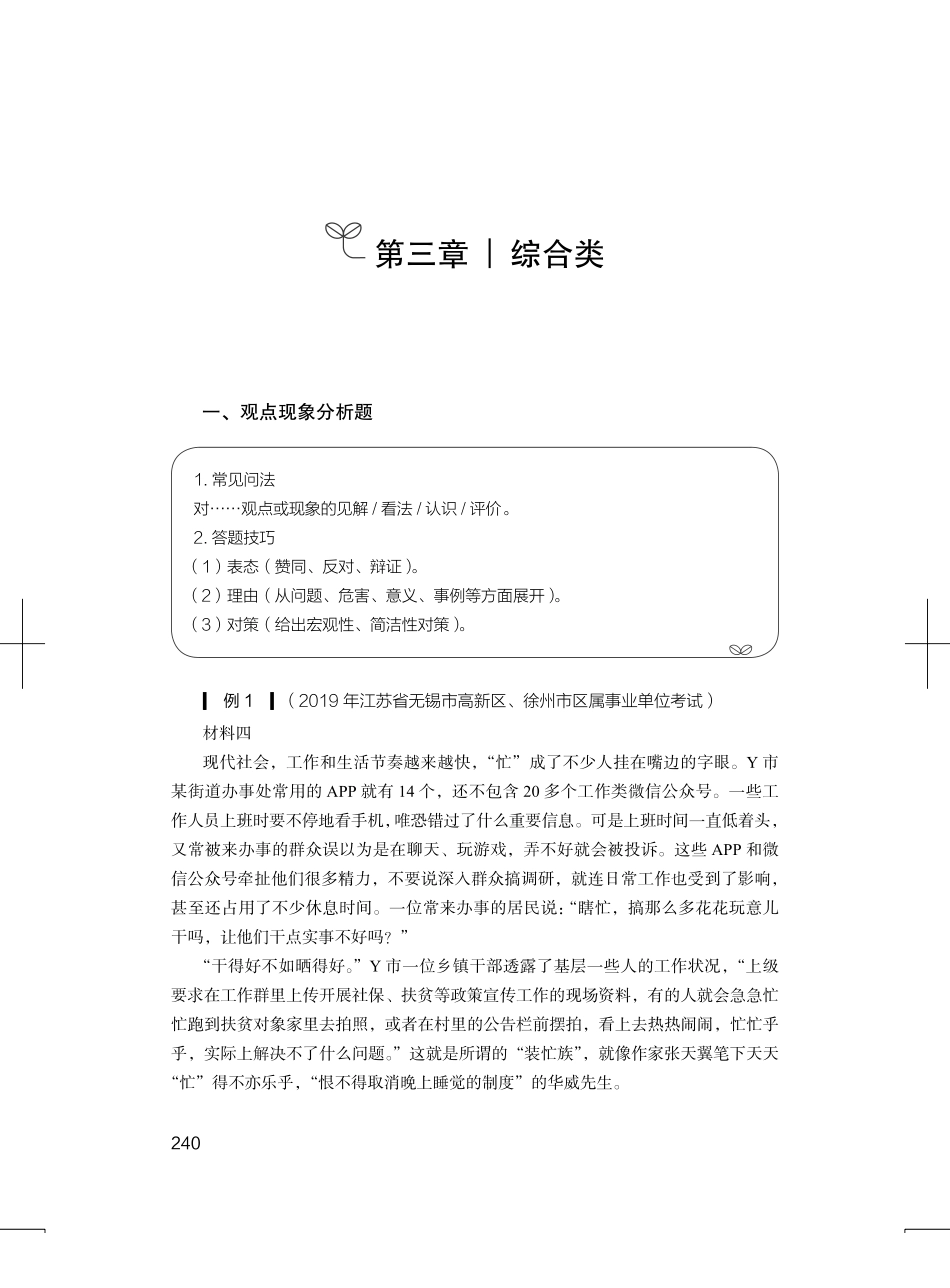 02 综合题.pdf_第1页