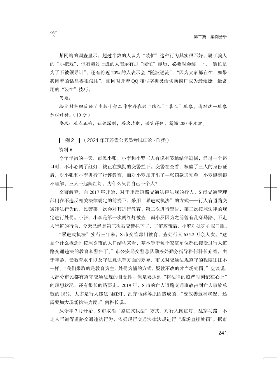02 综合题.pdf_第2页