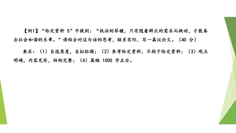 2.19-作文专项3-观点 .pdf_第3页