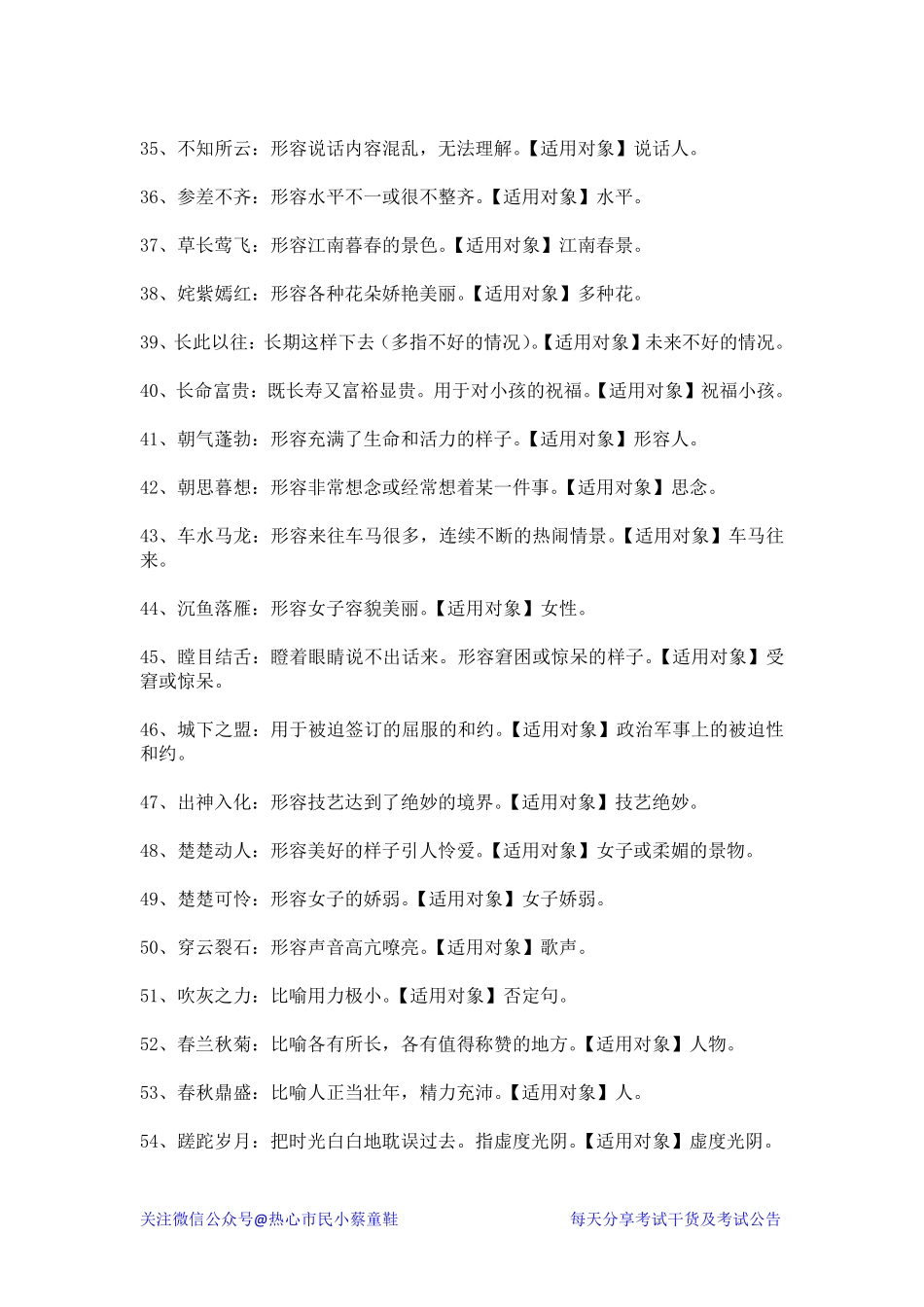 03对象误用类379个.pdf_第3页