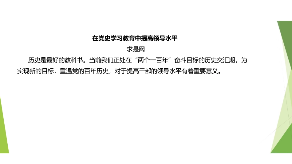 3.11-时政写作2 .pdf_第3页