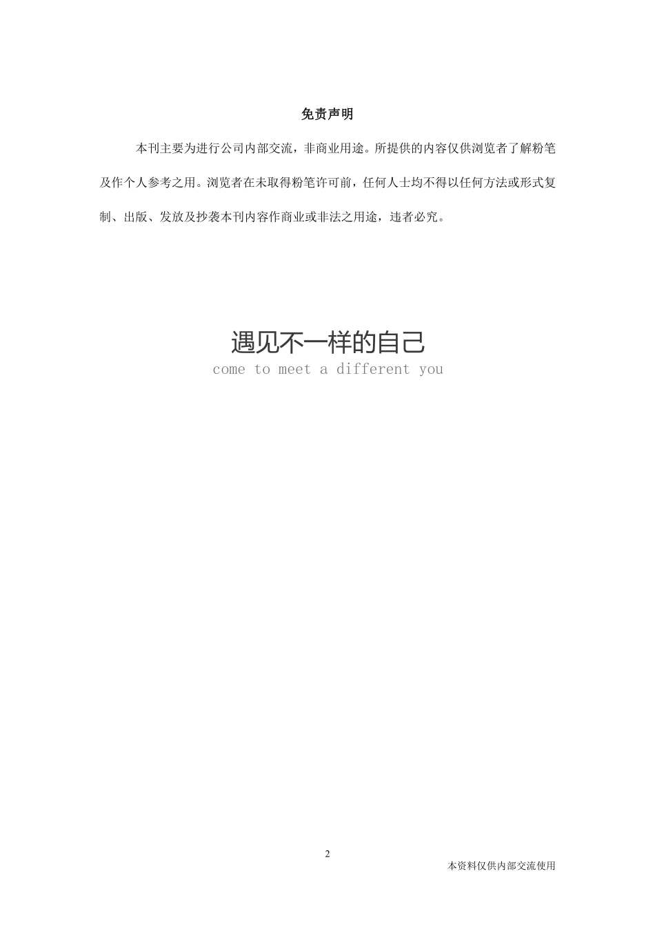 4.15日—热点梳理—陈永奇.pdf_第3页