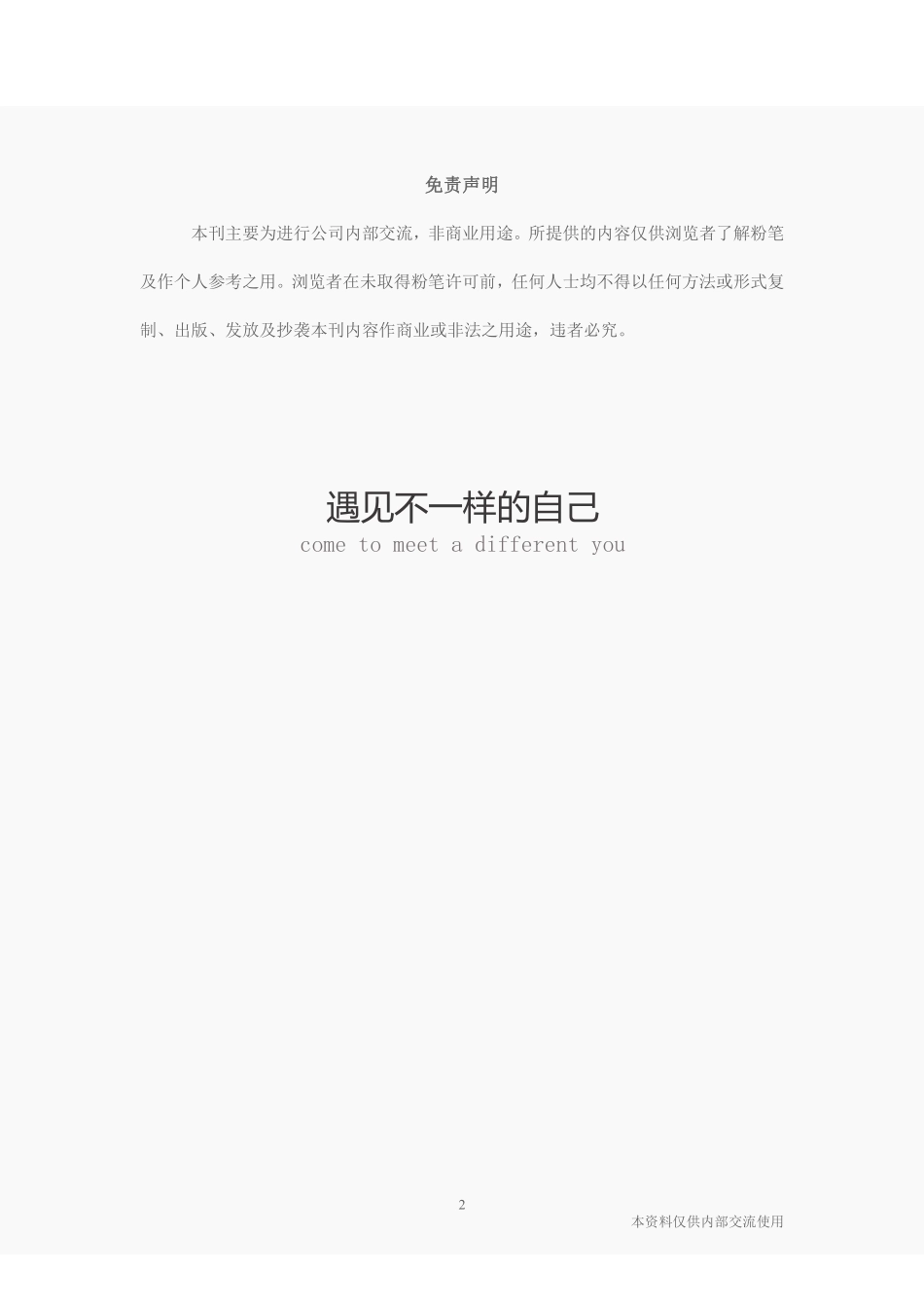 4.30-综应热点梳理2-李无言.pdf_第3页