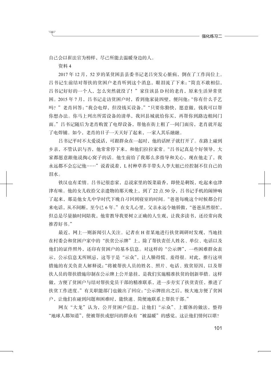 05 强化练习二.pdf_第2页