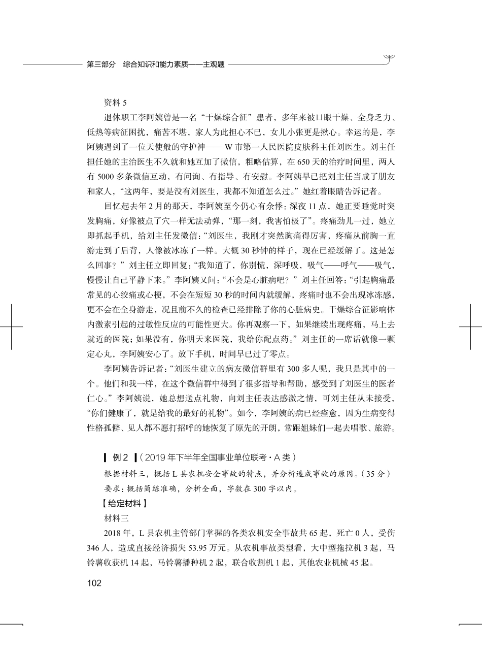 05 强化练习二.pdf_第3页