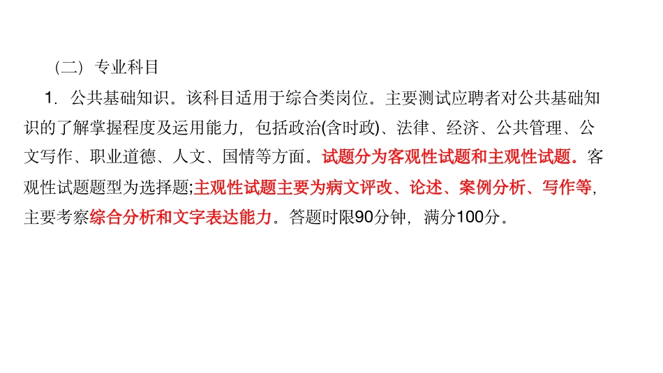 5.18号写作课题目参考要点.pdf_第1页