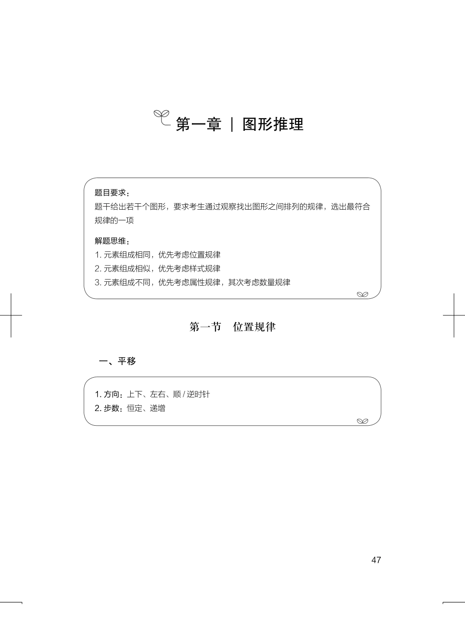 06 判断推理.pdf_第2页