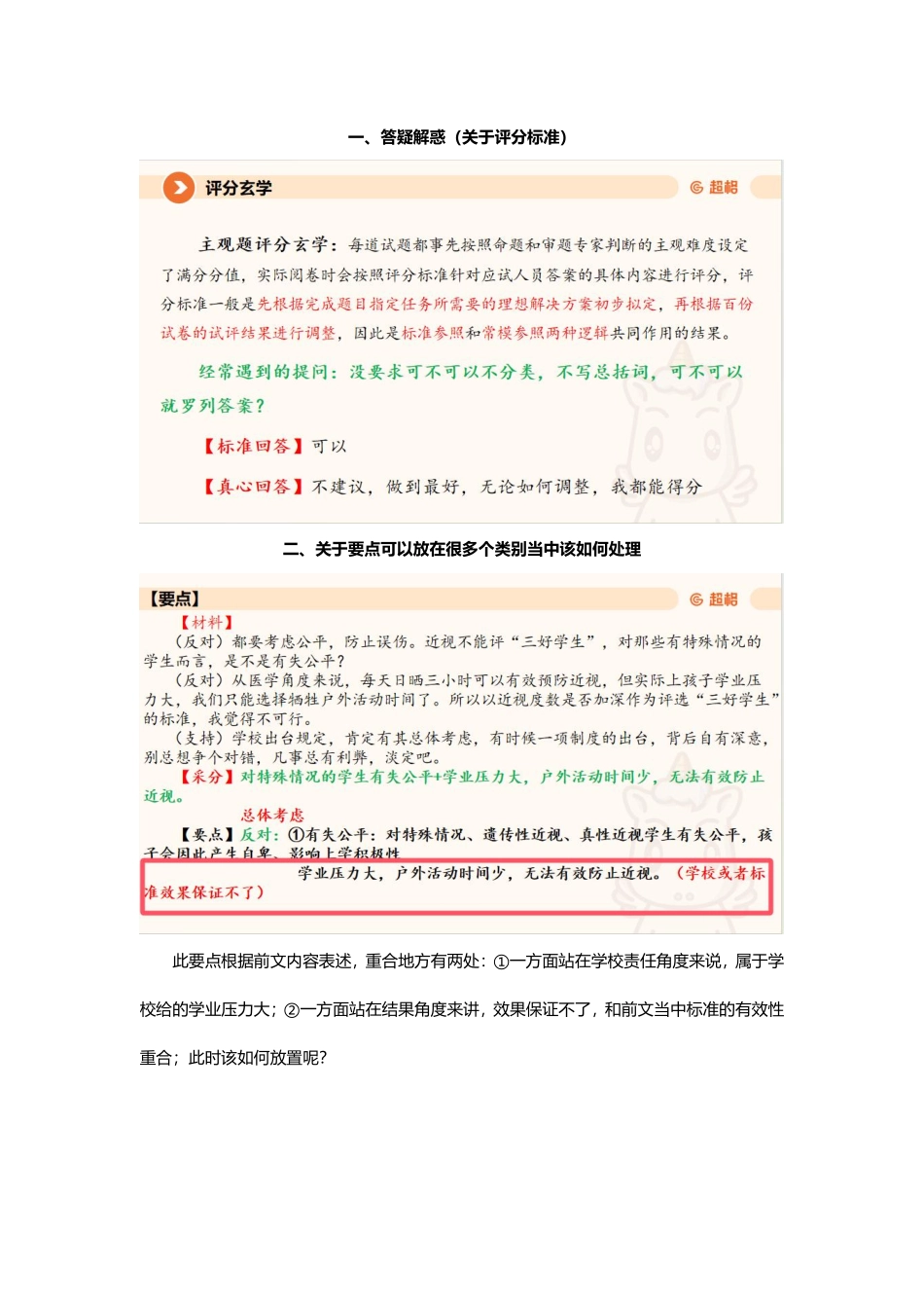 12月26日干货纯享.pdf_第2页