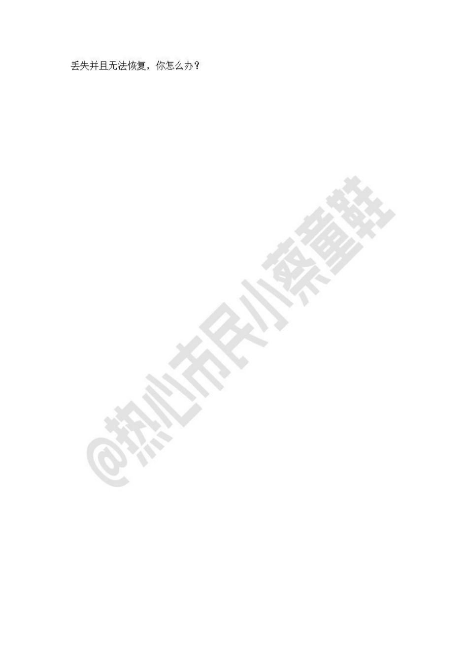 22广东事业单位统考面试试题-潮州.pdf_第2页