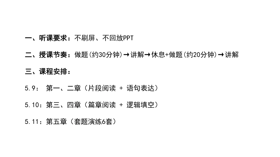 24河南事业单位-言语-刷题笔迹版.pdf_第2页