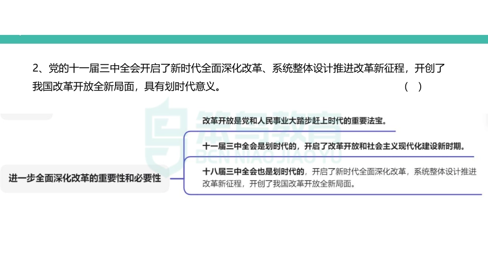 25事业单位统考套卷1-3知识点.pdf_第1页