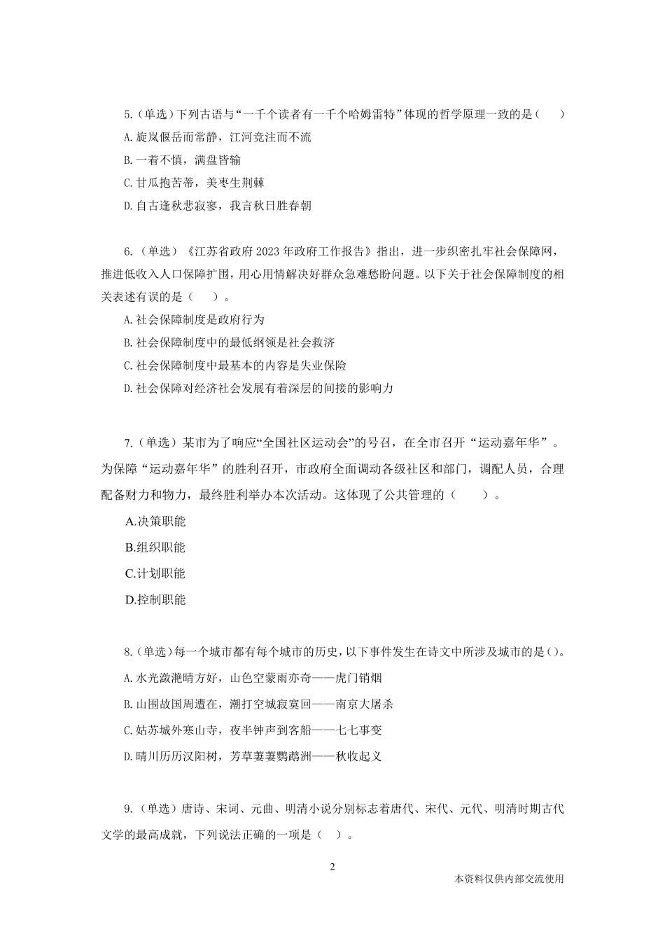 186ed370c32ebf5.pdf.pdf_第3页