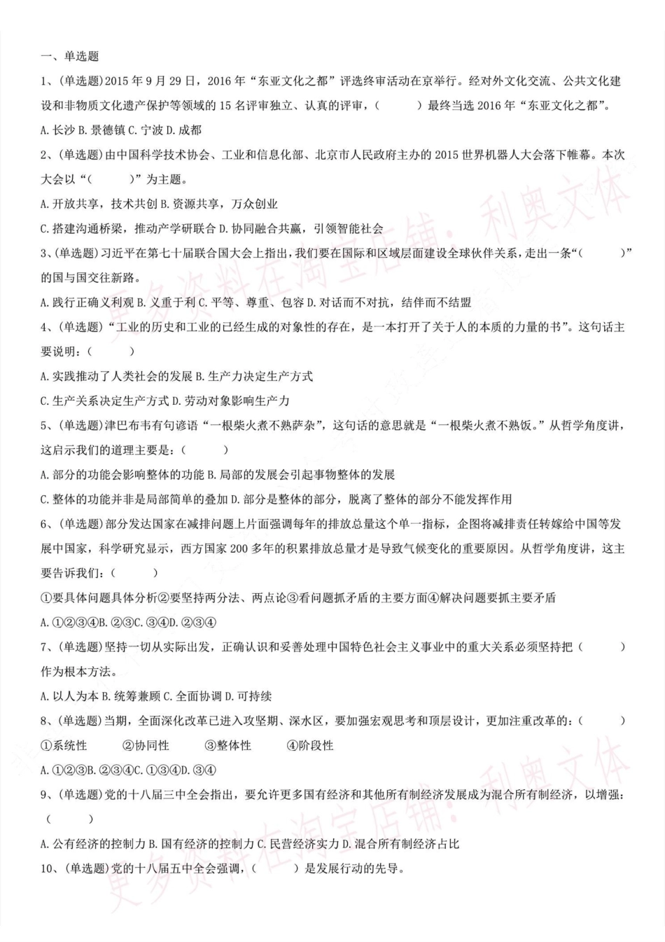 2015.12.5浙江省宁波市北仑区下半年事业单位笔试真题.pdf_第1页