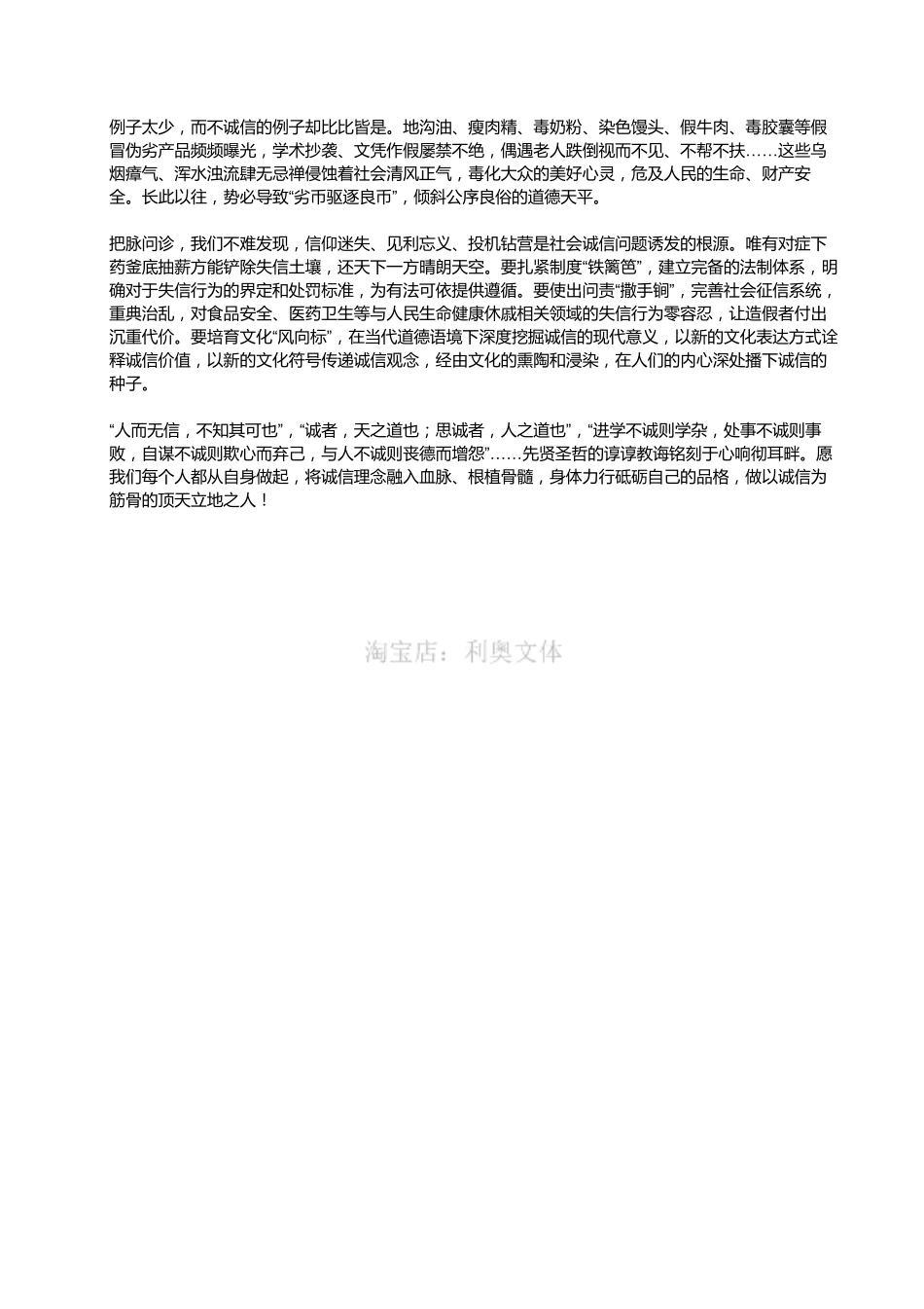 2015年5月浙江省温州市事业单位考试《综合应用能力》真题（解析）.pdf_第2页