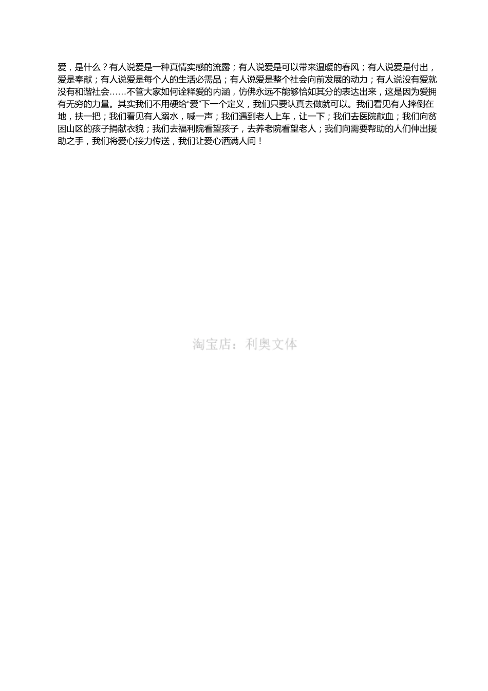 2015年7月浙江省温州市事业单位考试《综合应用能力》真题（解析）.pdf_第2页