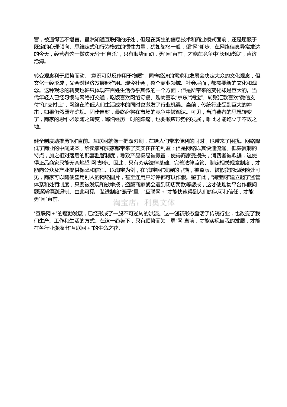 2015年9月浙江省金华市直属事业单位公开招聘工作人员考试 综合应用能力试卷（解析）.pdf_第2页