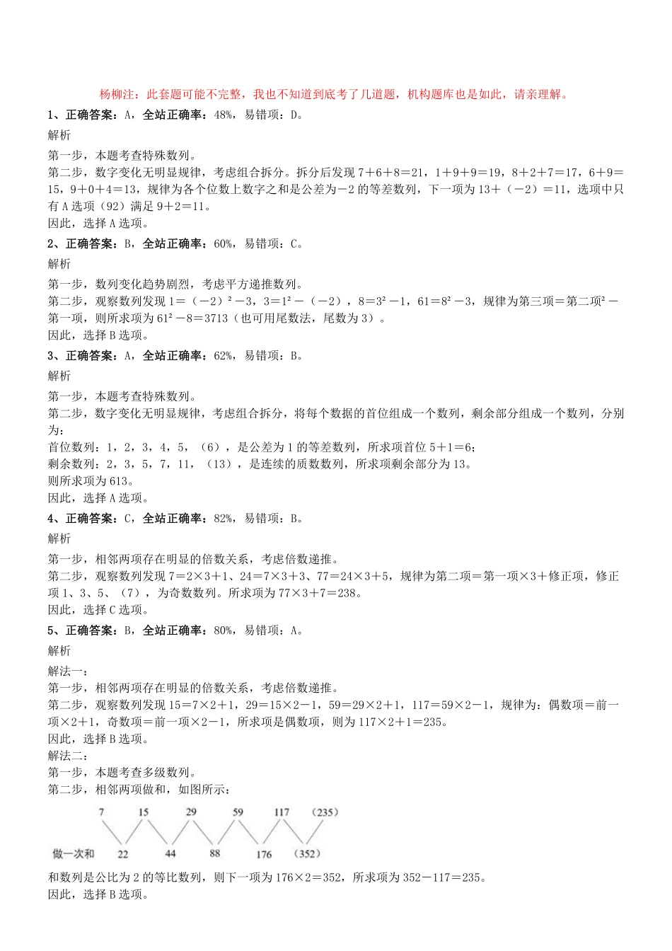 2015年0920辽宁省营口市市直行测真题参考答案及解析.pdf_第1页