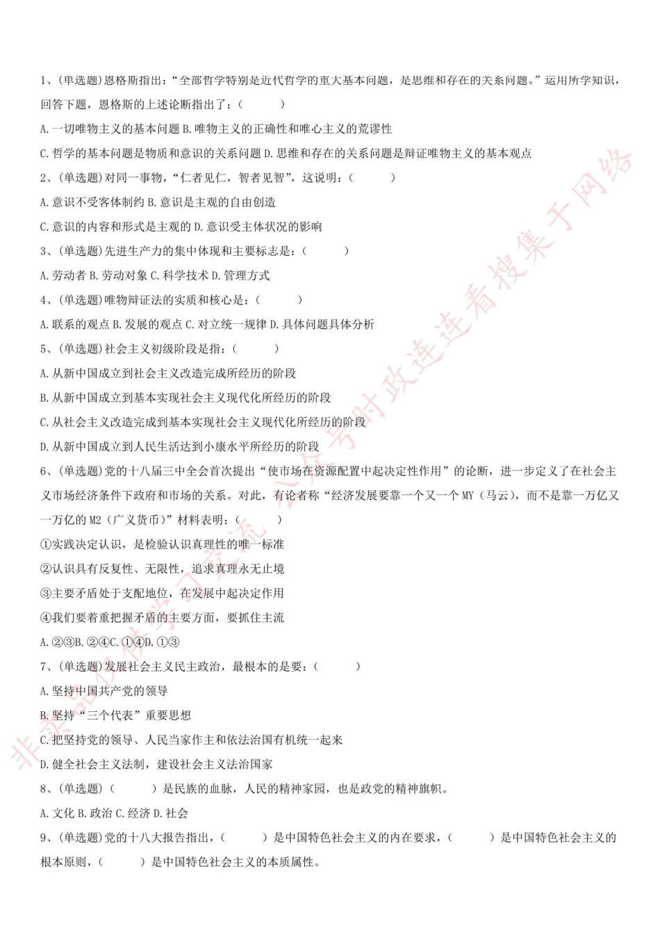 2015年山东省泰安市事业单位招考综合类真题_1.pdf_第1页