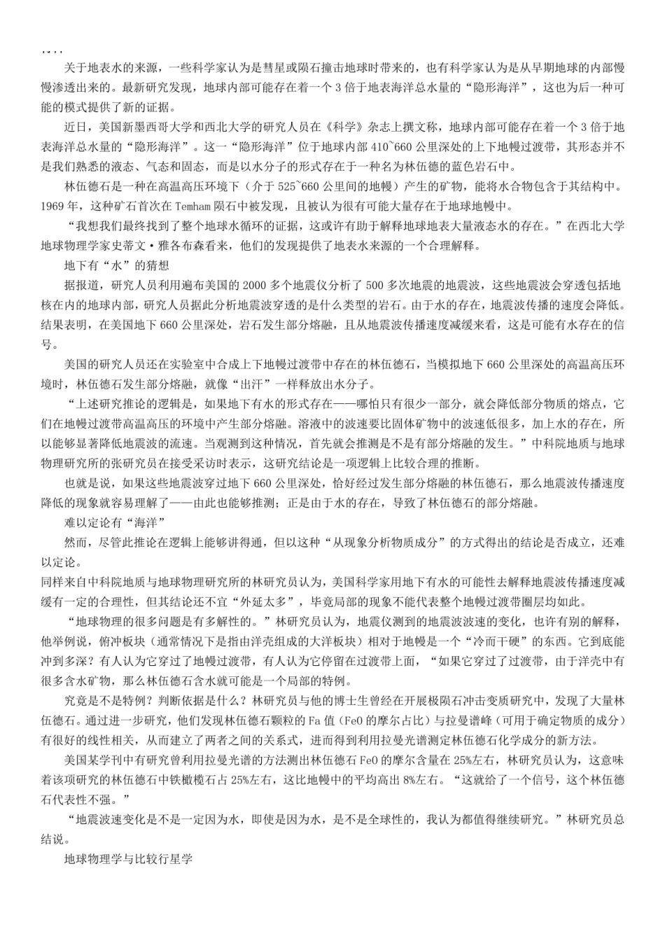 2015年上半年全国事业单位联考C类《综合应用能力》题（内蒙古甘肃宁夏浙江）.pdf_第1页