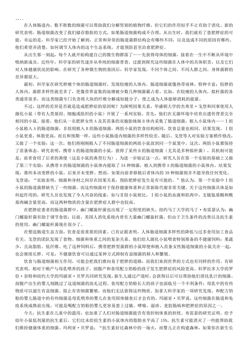 2015年下半年全国事业单位联考C类《综合应用能力》题(浙江甘肃宁夏贵州云南).pdf_第1页