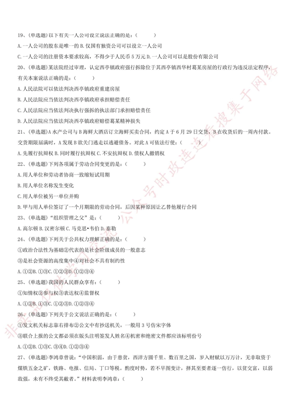 2015年浙江省余姚市事业单位考试真题-Z_1.pdf_第3页