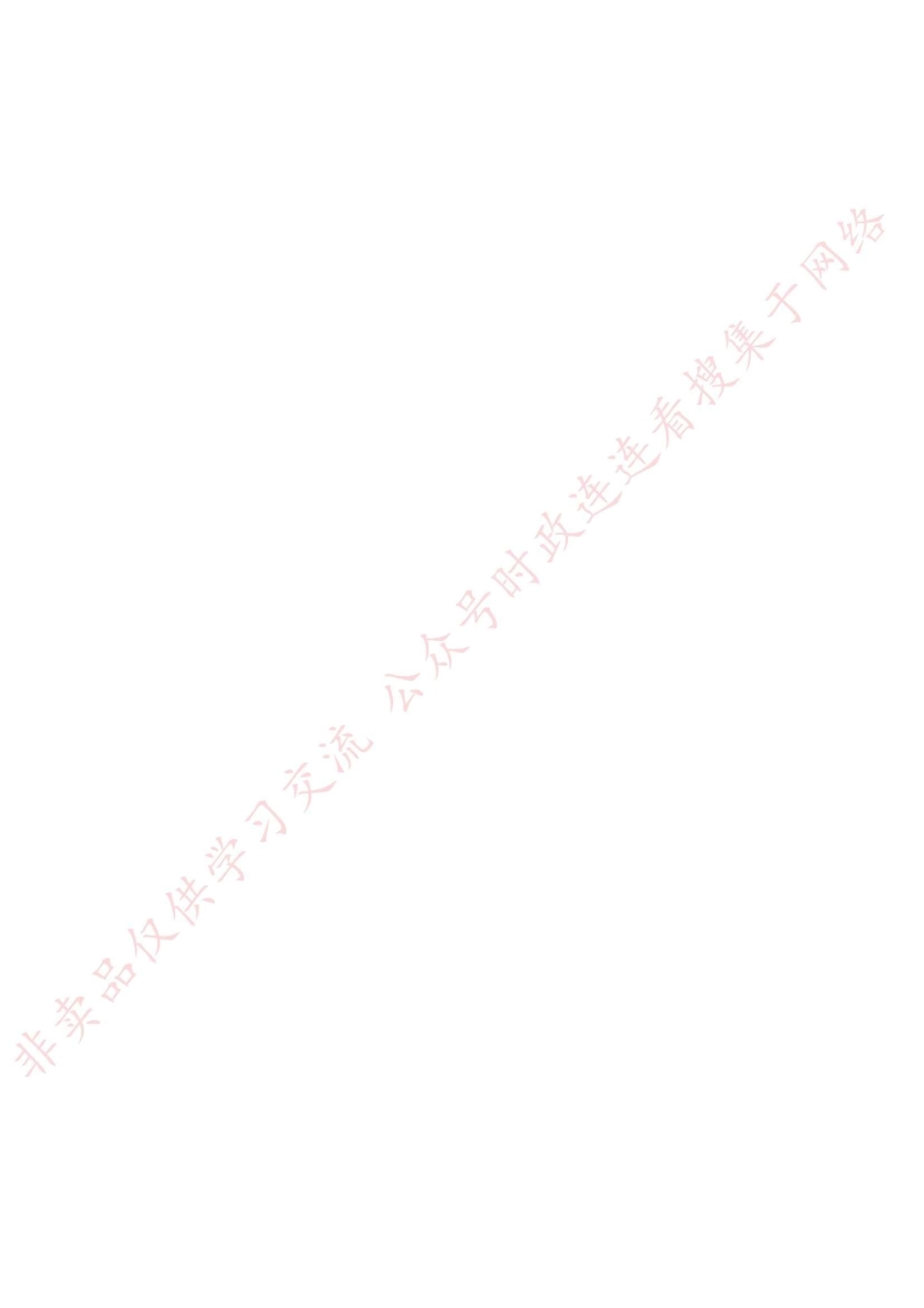 2017年辽宁省本溪市事业单位考试真题_1.pdf_第3页