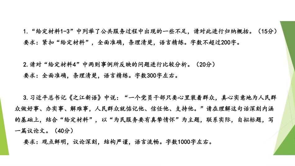 2017上-套卷 .pdf_第3页