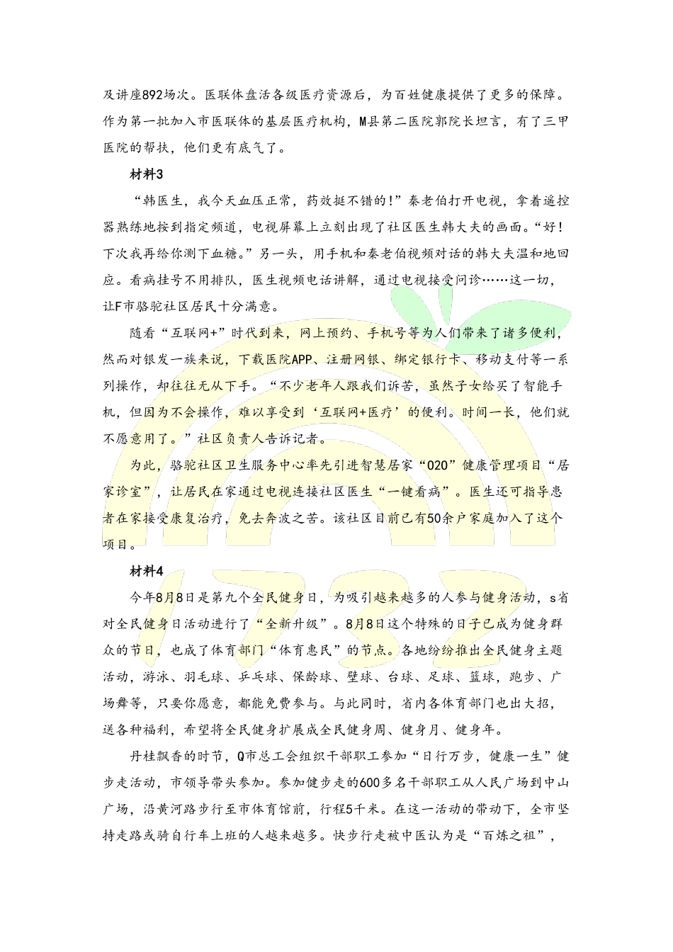 2017下-题本 .pdf_第2页