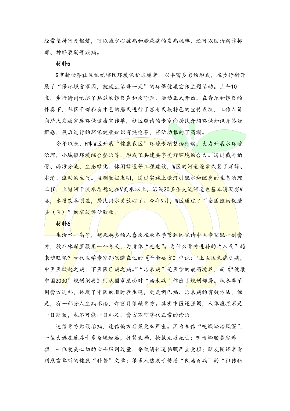 2017下-题本 .pdf_第3页