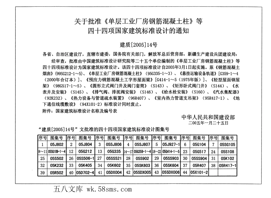05SJ807 民用建筑工程设计常见问题分析及图示(建筑专业).pdf_第2页