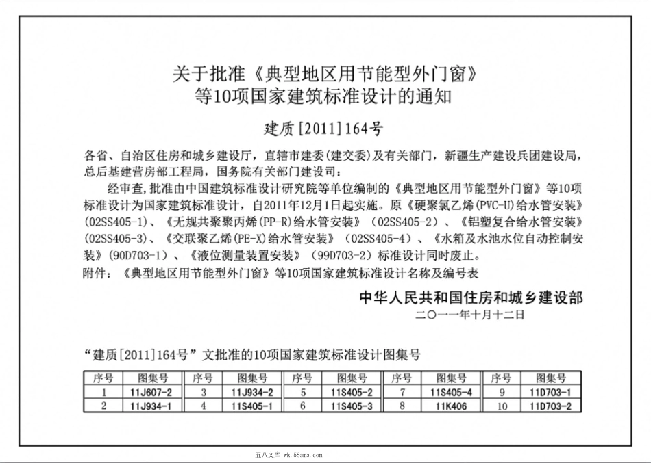 11J934-1 《中小学校设计规范》图示.pdf_第2页