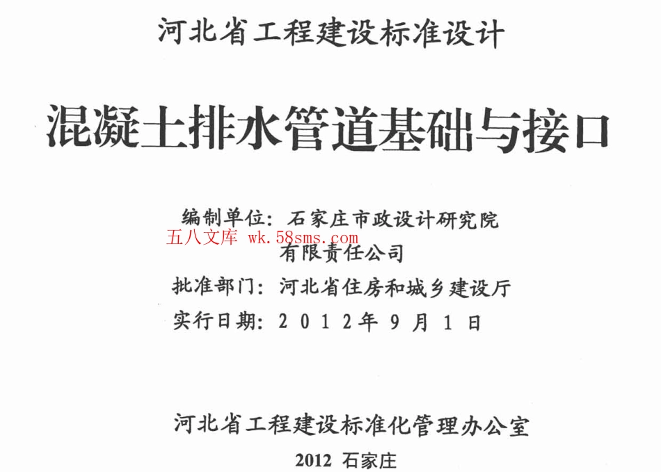 j12ZG605.pdf_第2页