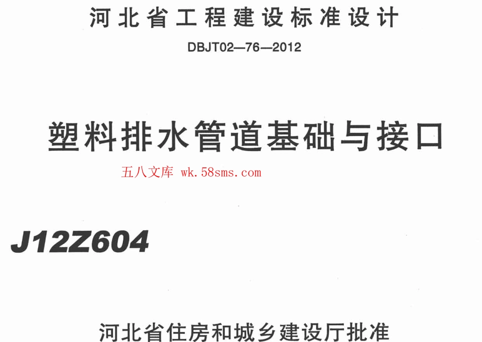 j12ZG604.pdf_第1页