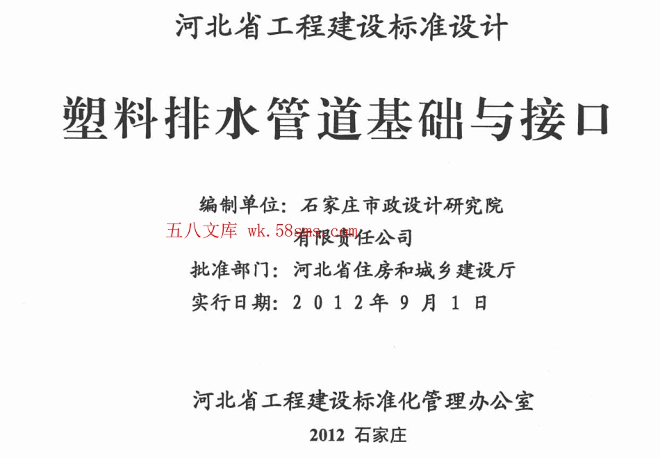 j12ZG604.pdf_第2页