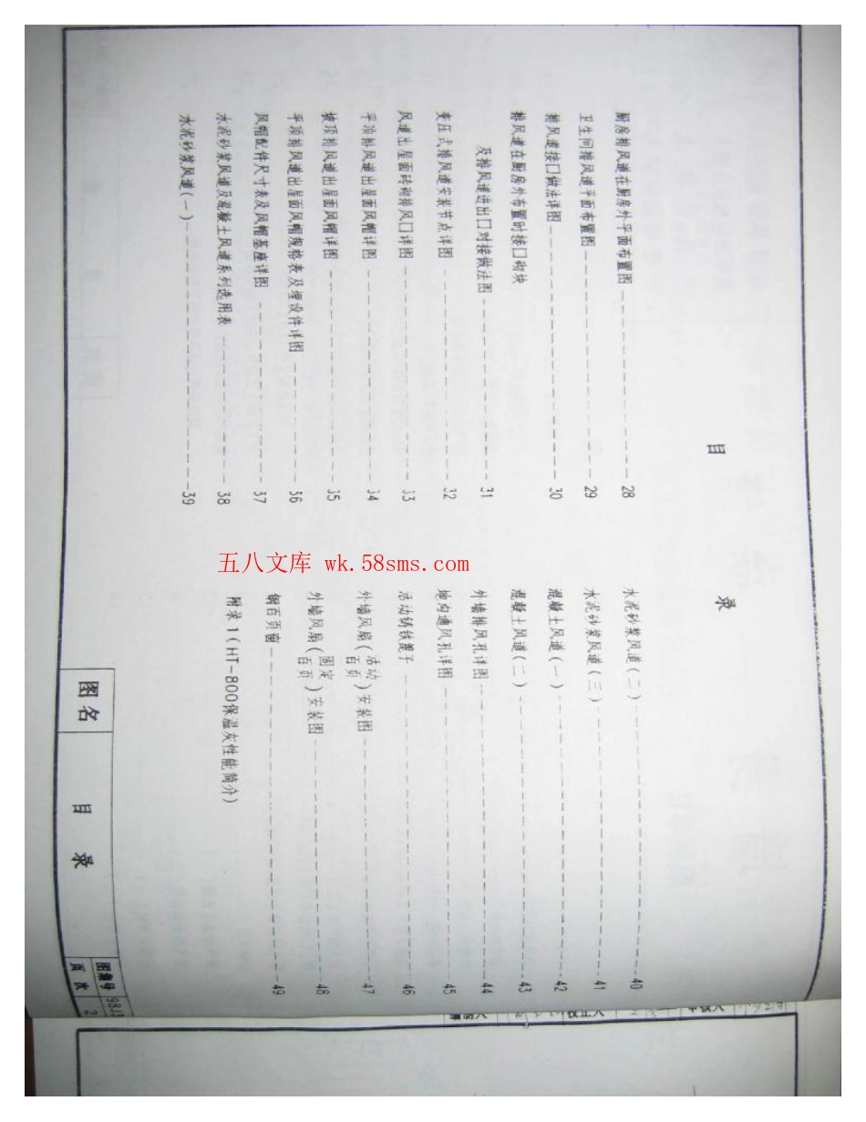 98J3(一）墙身-砖墙.pdf_第3页