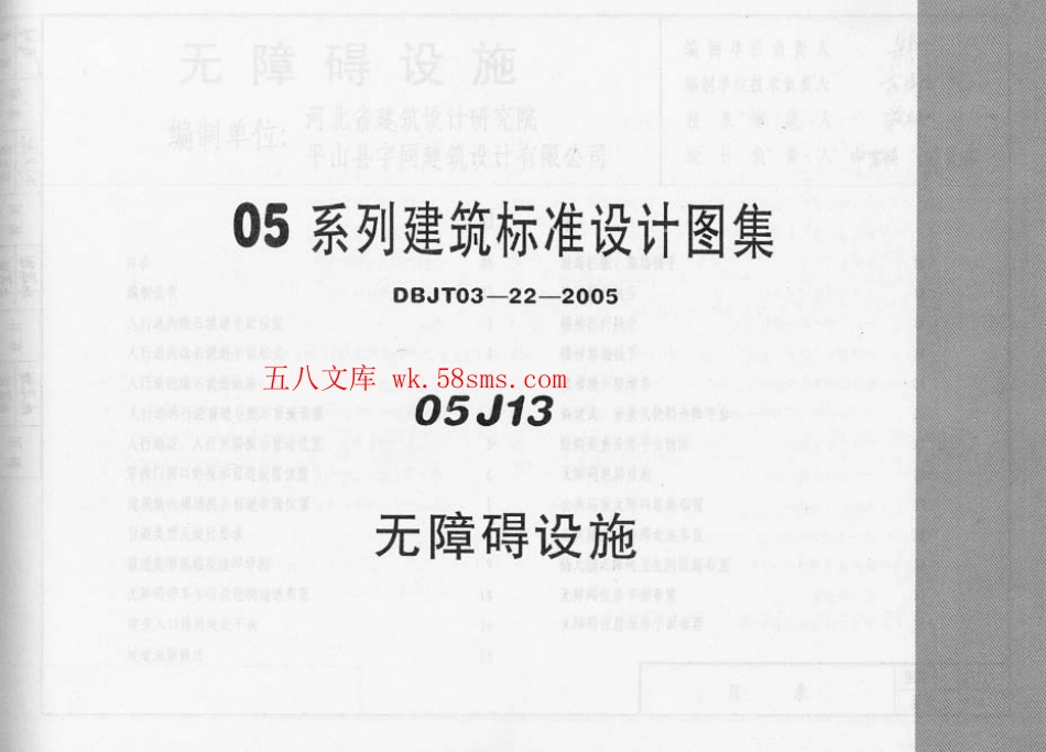 05J13(1).pdf_第1页