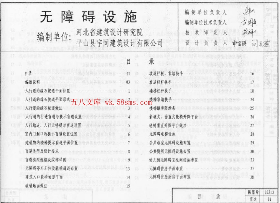 05J13(1).pdf_第2页