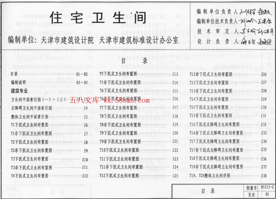 05J11-2.pdf_第2页