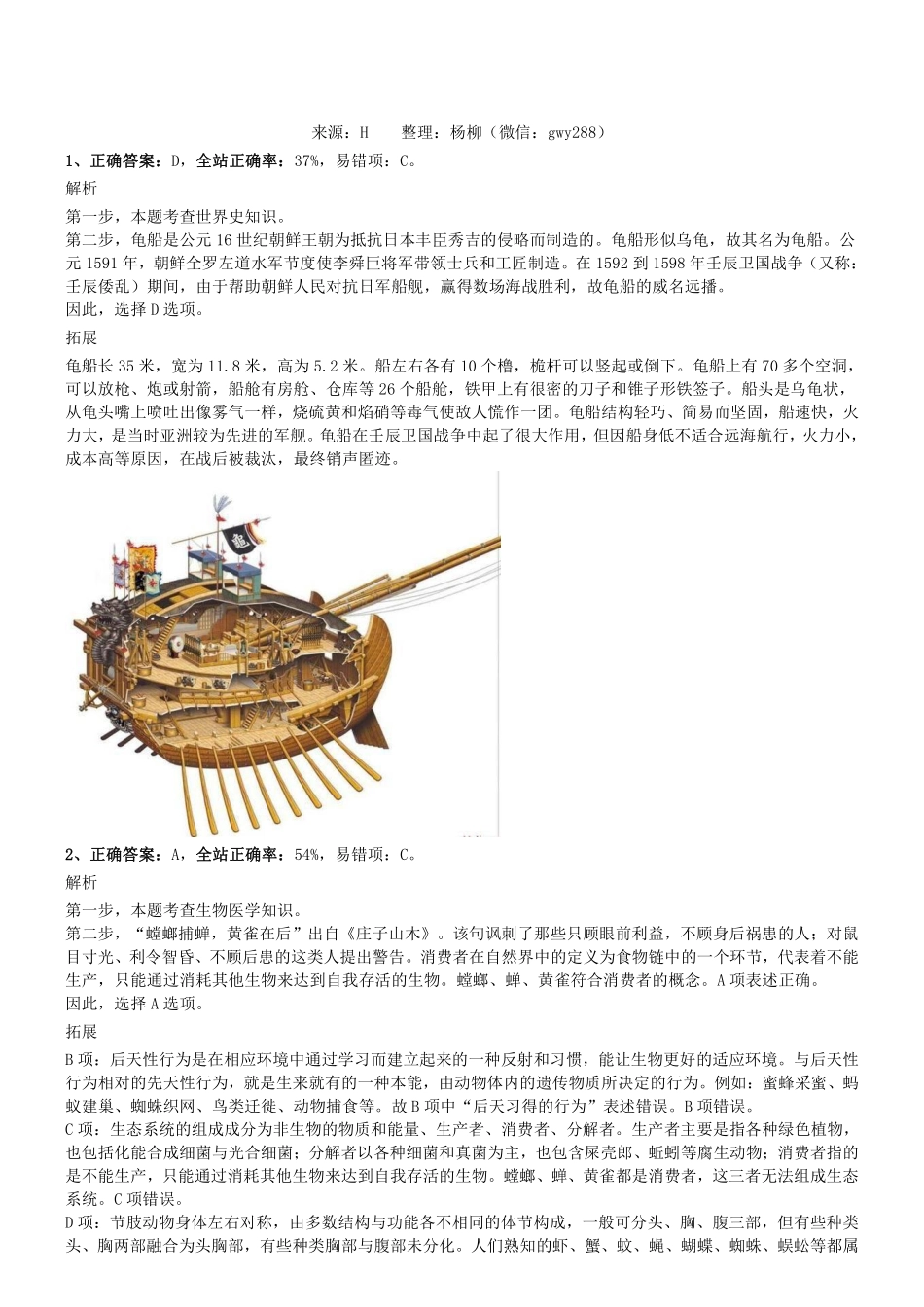 2018年1013天津市西青区民政局公开招聘社区专职工作人员和社区社会组织专职工作人员考试真题参考答案及解析.pdf_第1页